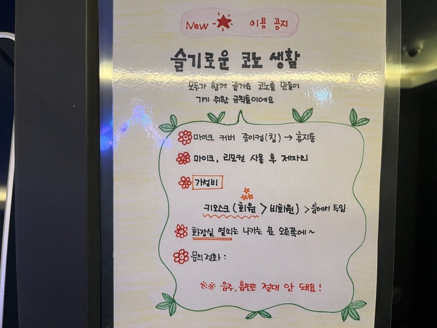 뉴스타노래방 이미지