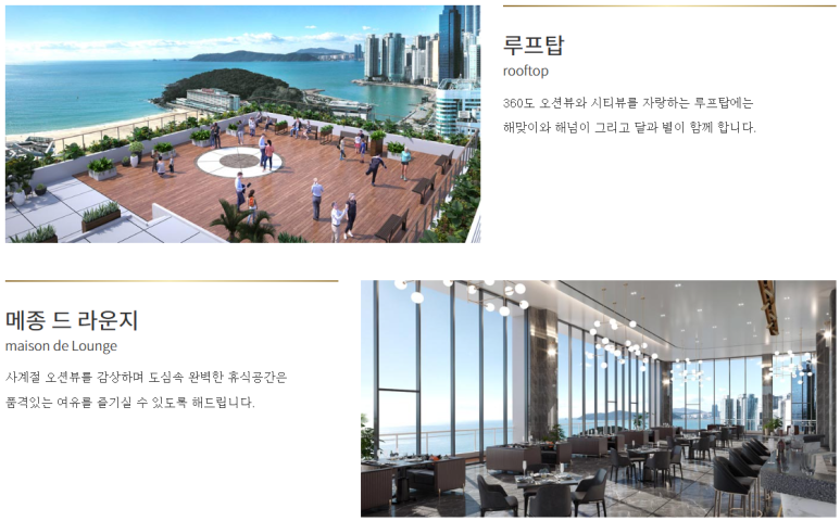 메종드리치 이미지