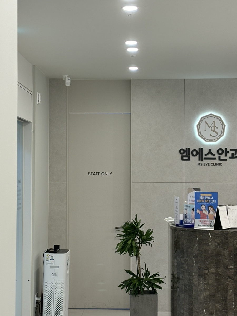 엠에스안과 이미지