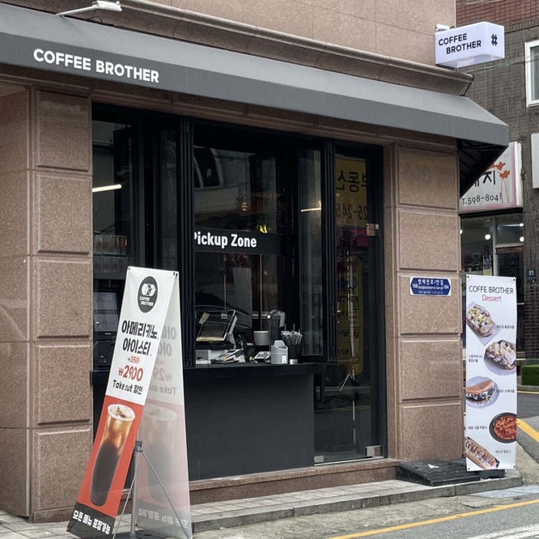 커피브라더이수역점 이미지