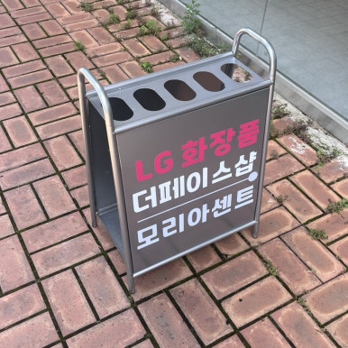 모리아화장품 이미지