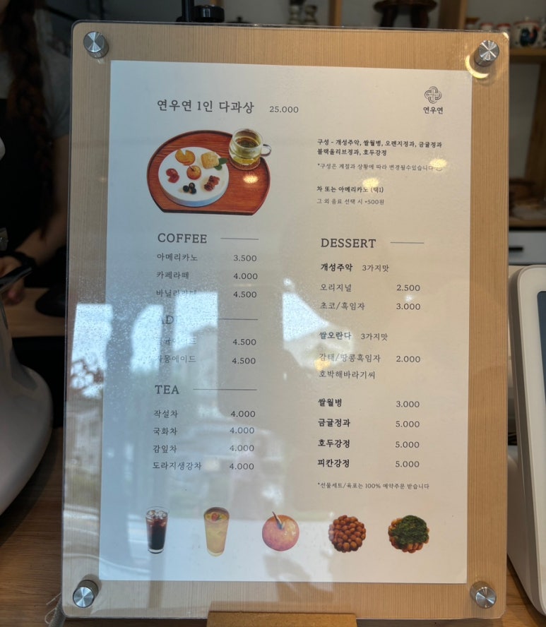 연우연 이미지