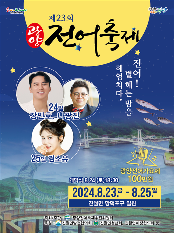 광양뉴스(주) 이미지