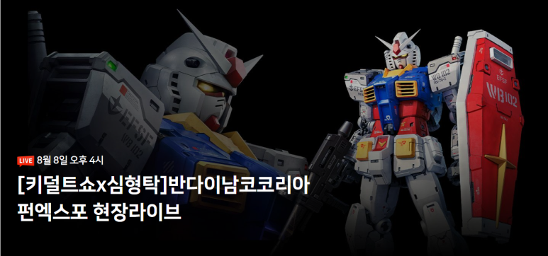 반다이남코코리아 이미지