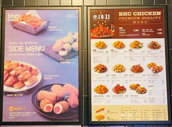 bhc 치킨 금광점 이미지