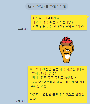 더프레야 이미지