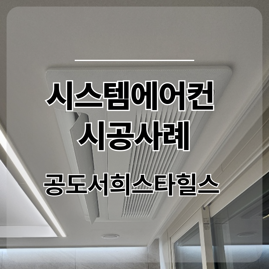 창조시스템공조 이미지