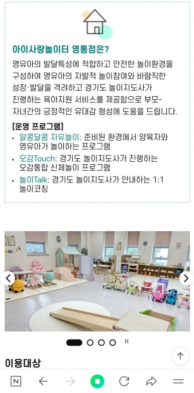 수원동부키즈 이미지