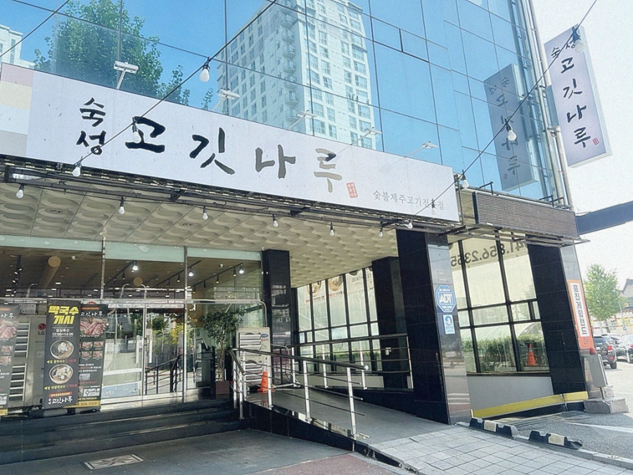 숙성고집 이미지
