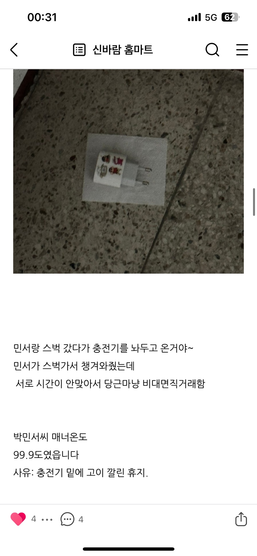 신바람홈마트 이미지