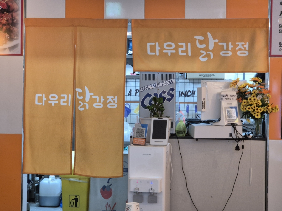 다우리닭강정 이미지