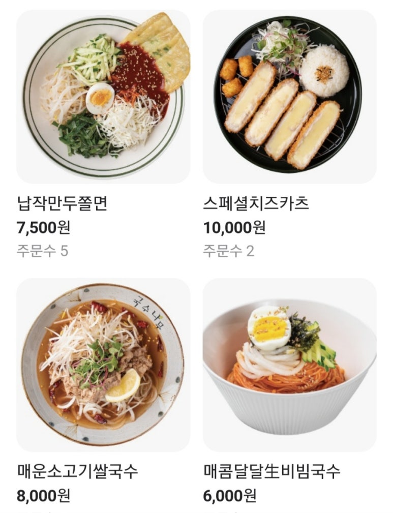 국수나무함평점 이미지