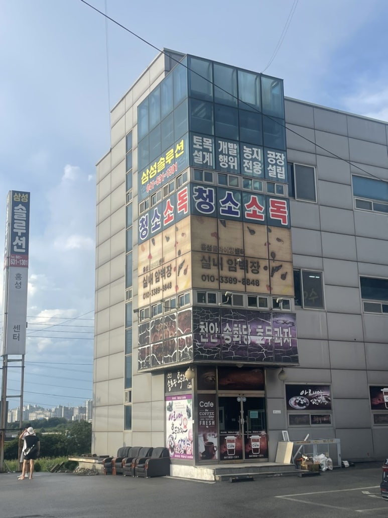 홍성클라이밍센터 이미지