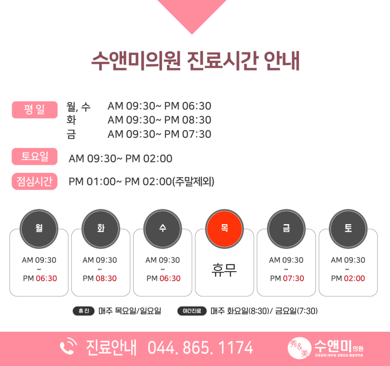 수앤미의원 이미지