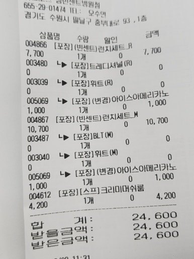 퀴즈노스성빈센트 이미지