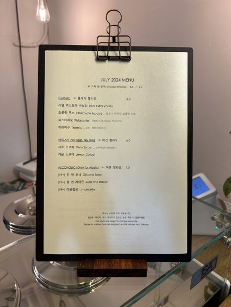 젤라떼리아토레 이미지