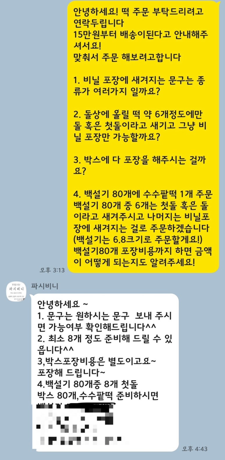 파시비니 이미지
