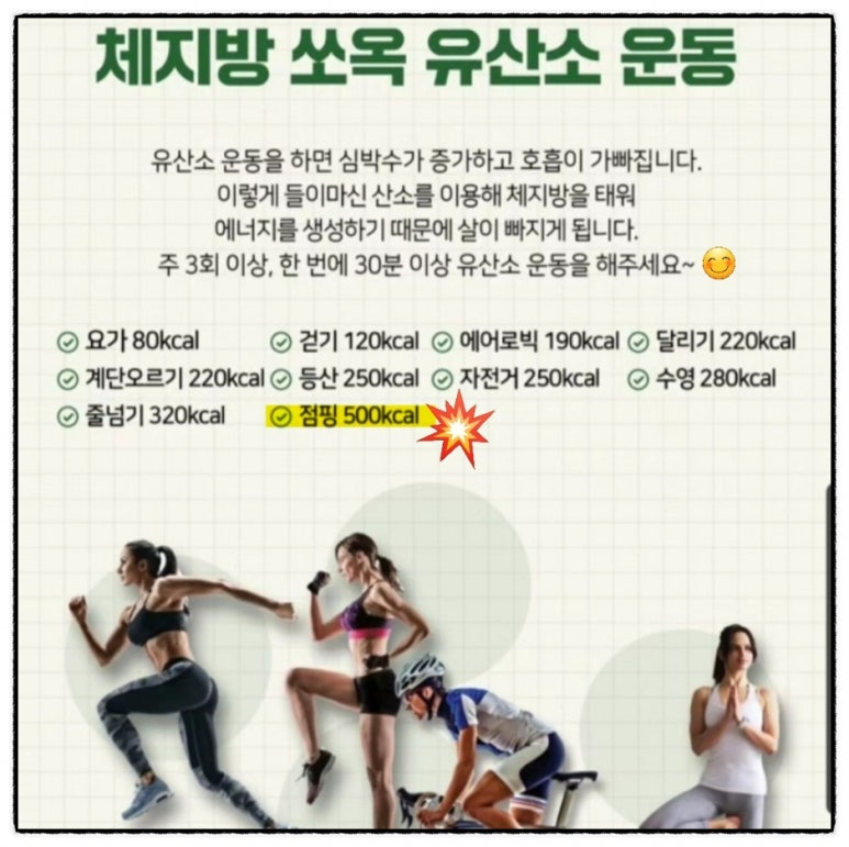 바니점핑 이미지