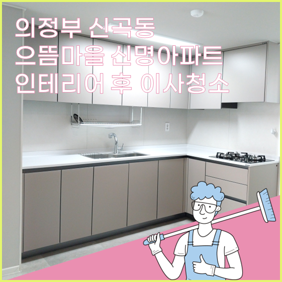 으뜸 크린 이미지
