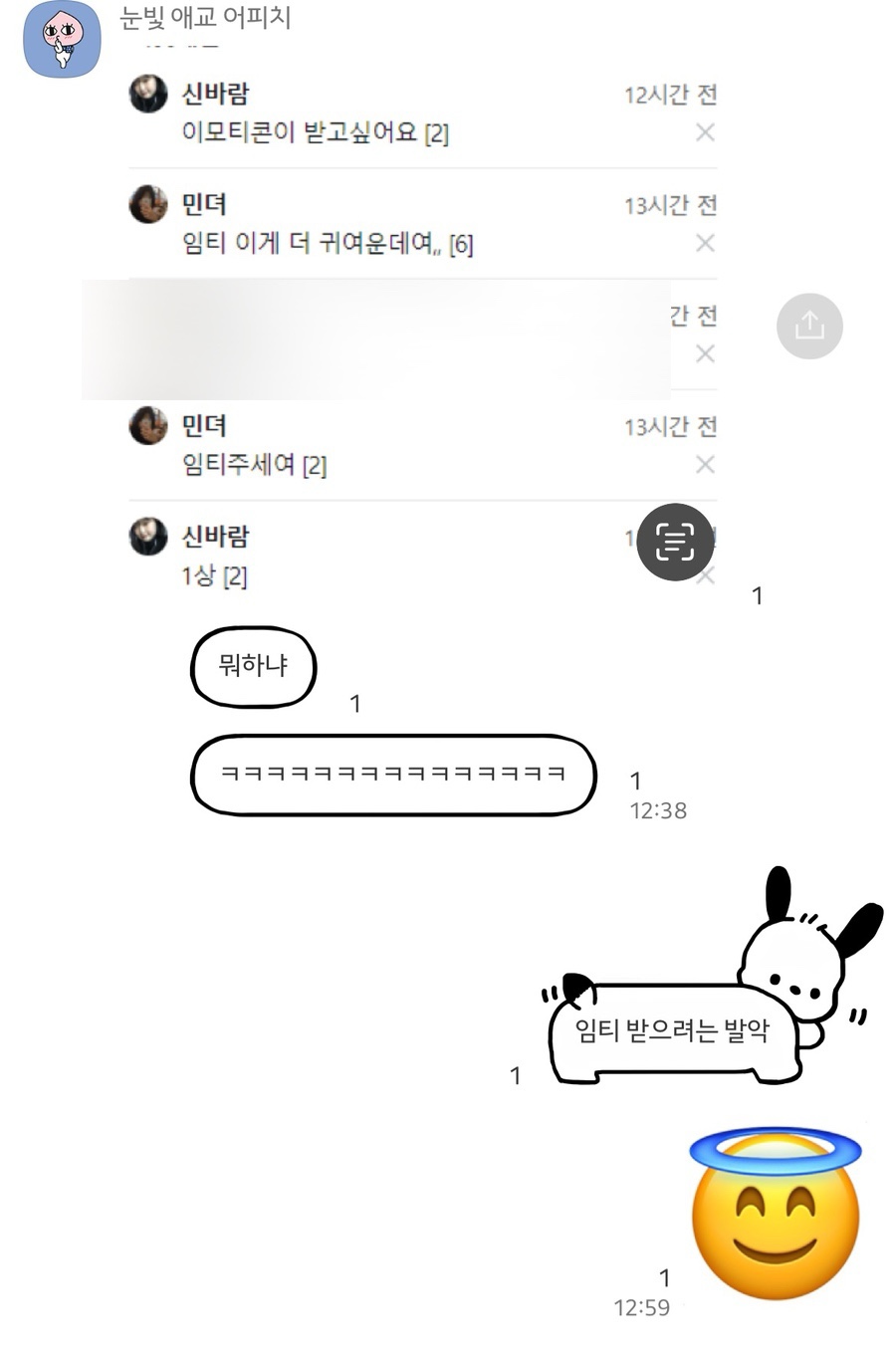 신바람홈마트 이미지