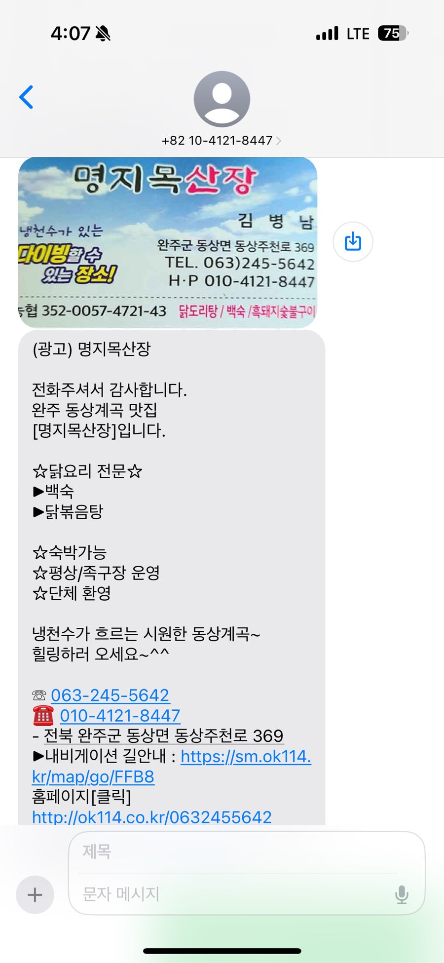 명지목산장 이미지