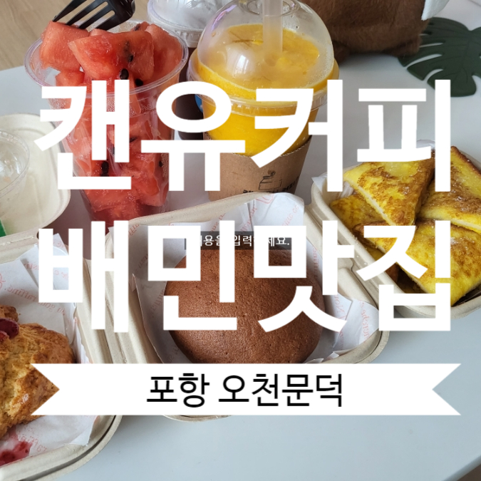캔유커피 이미지
