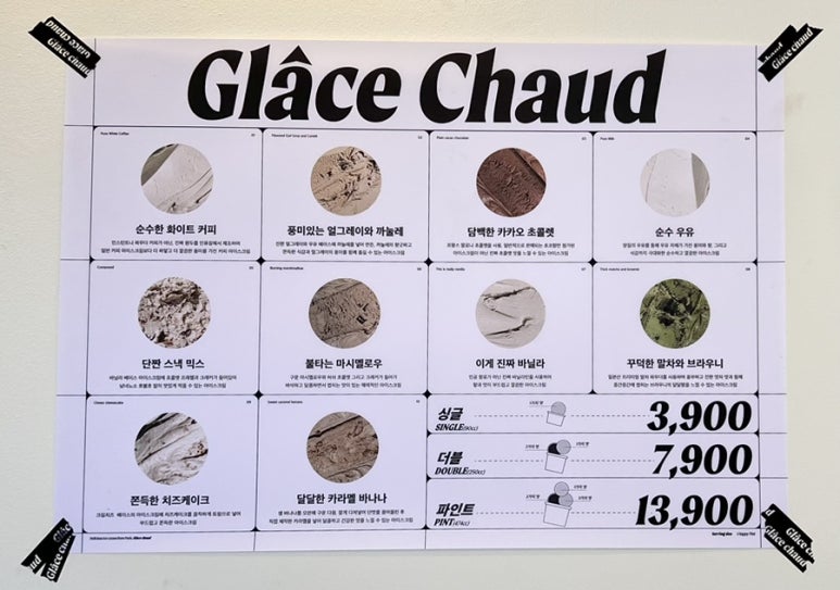 글라쇼 신림점 이미지