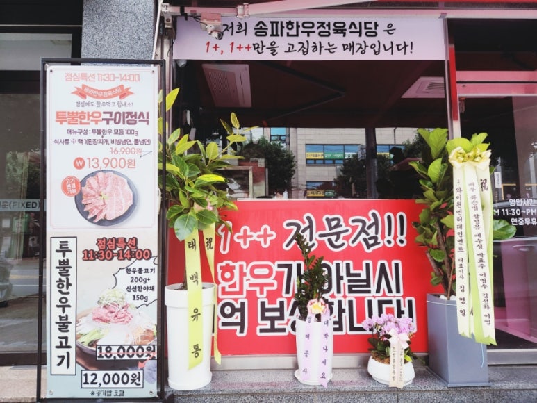 송파에프앤비 이미지