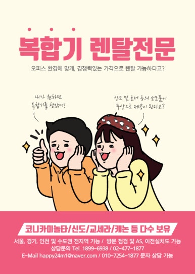 코니카미놀타OA 이미지