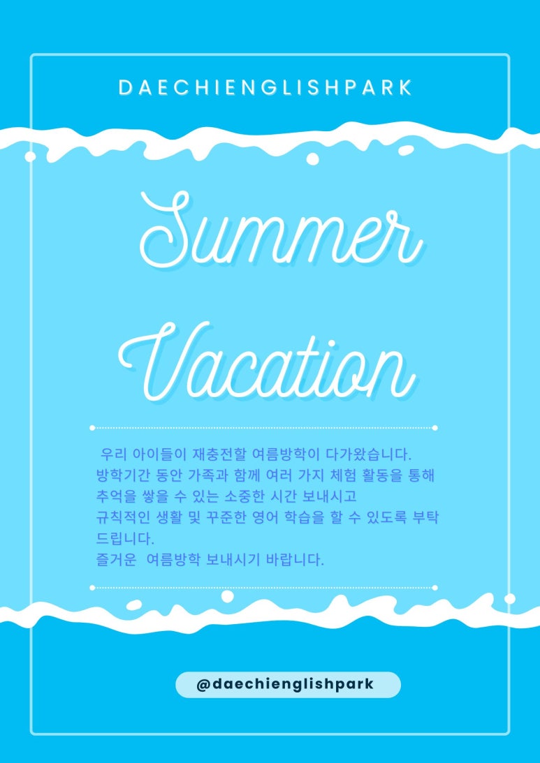 대치 잉글리쉬파크 이미지