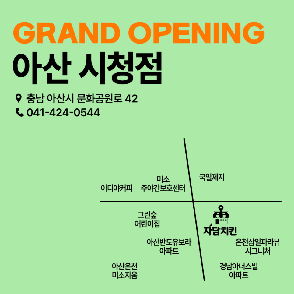 자담치킨 아산시청점 이미지