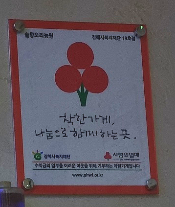 솔향오리농원 이미지