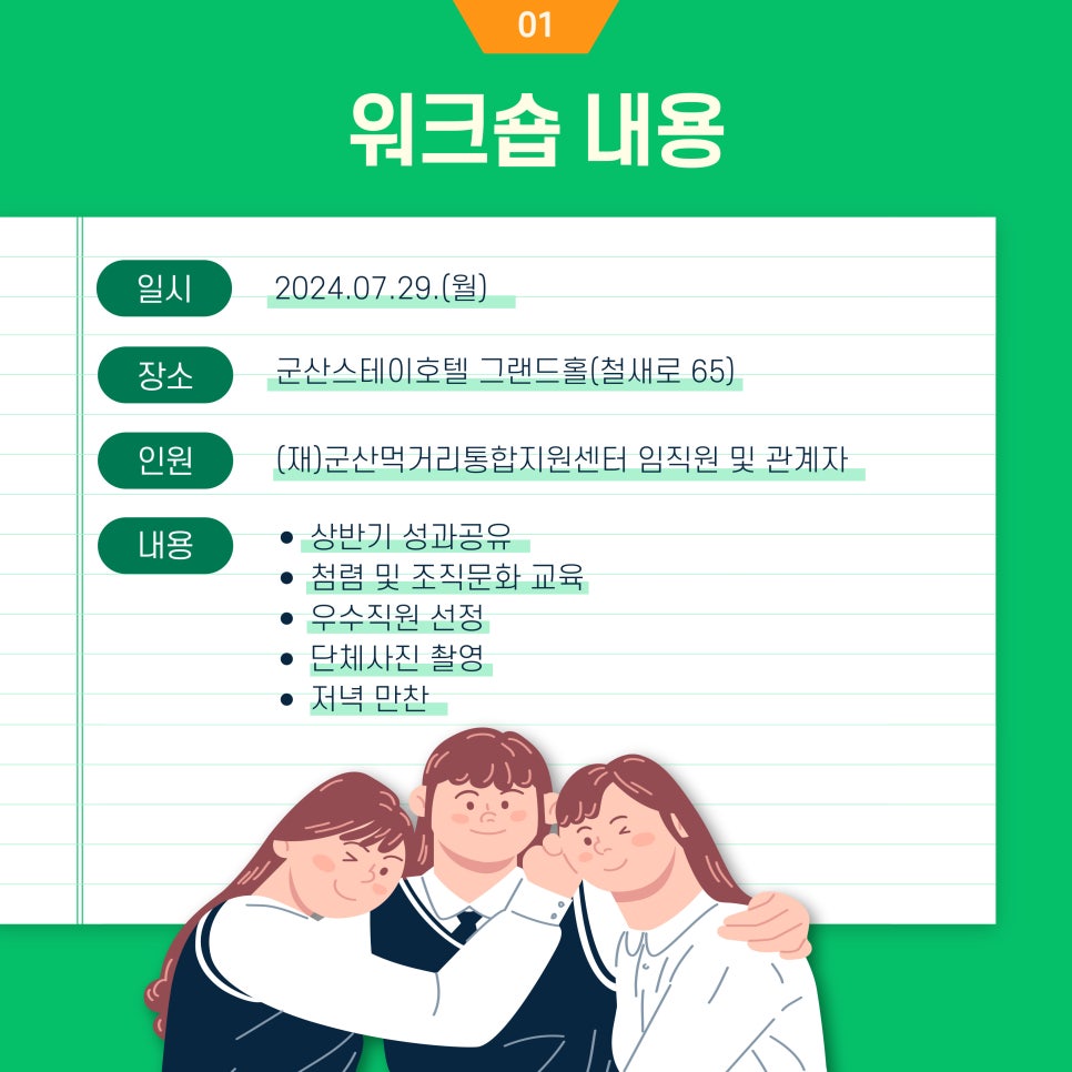 (재)군산먹거리통합지원센터 이미지