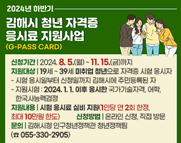 주식회사 지앤제이커리어 이미지