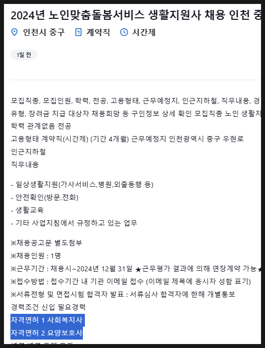 온누리요양보호사교육원 이미지