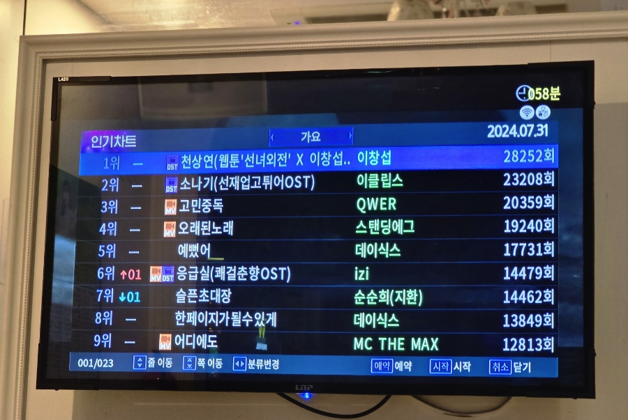퀸스노래연습장 이미지