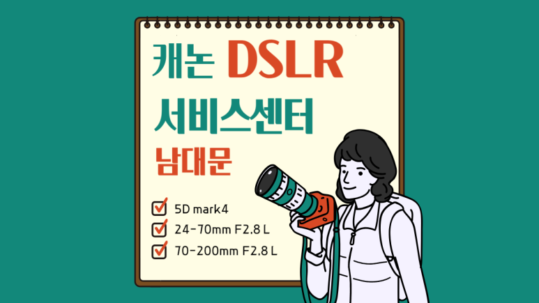 우주카메라서비스센타 이미지