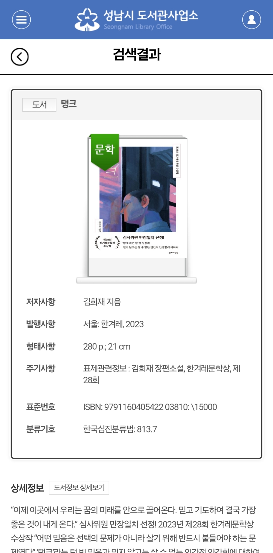 허니탱크 이미지