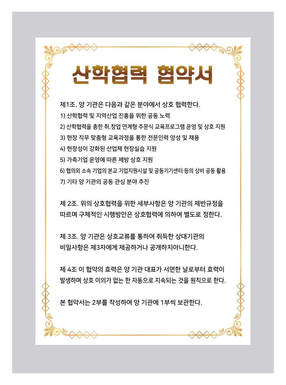 국제건강관리협회 이미지