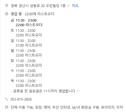 배터지게 먹소 이미지