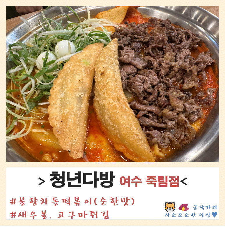 청년다방여수 이미지