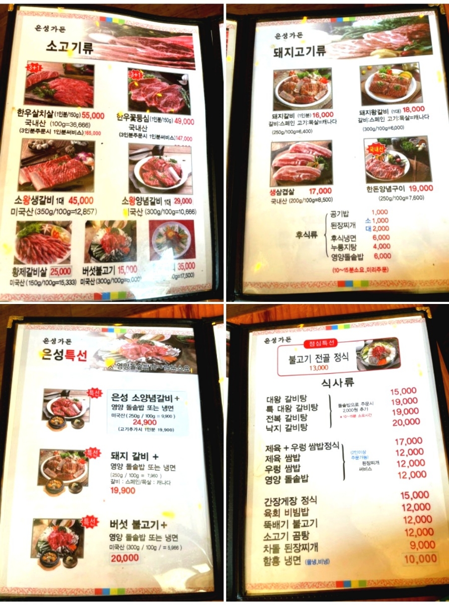 은성가든 이미지