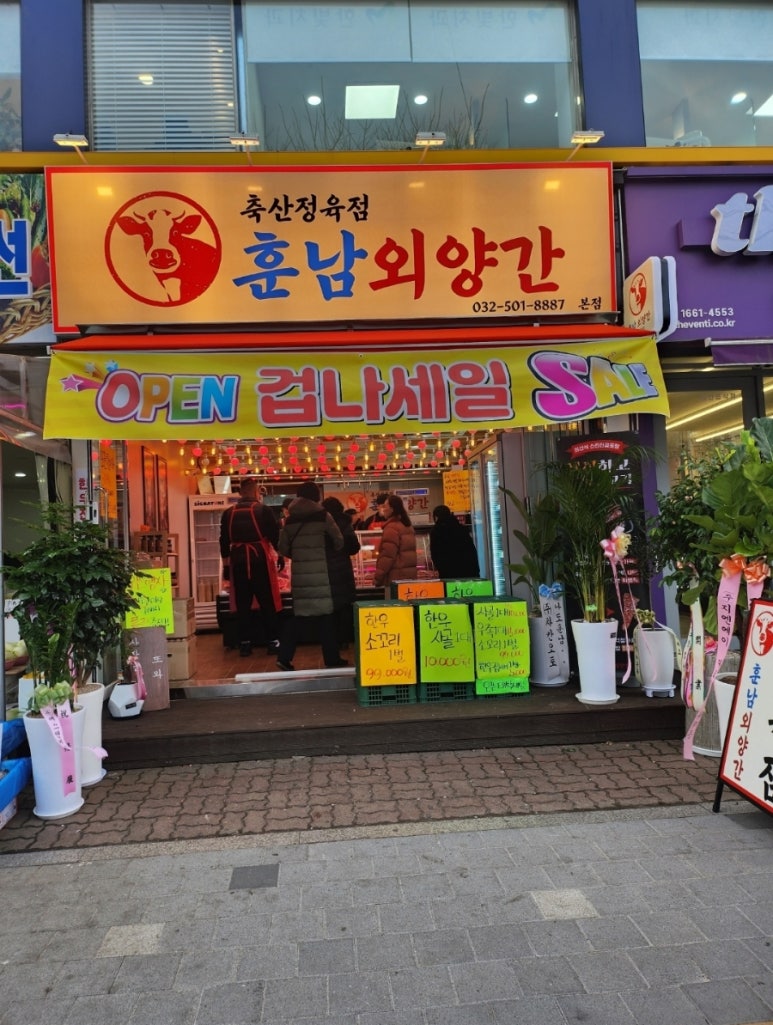 외양간정육점 이미지