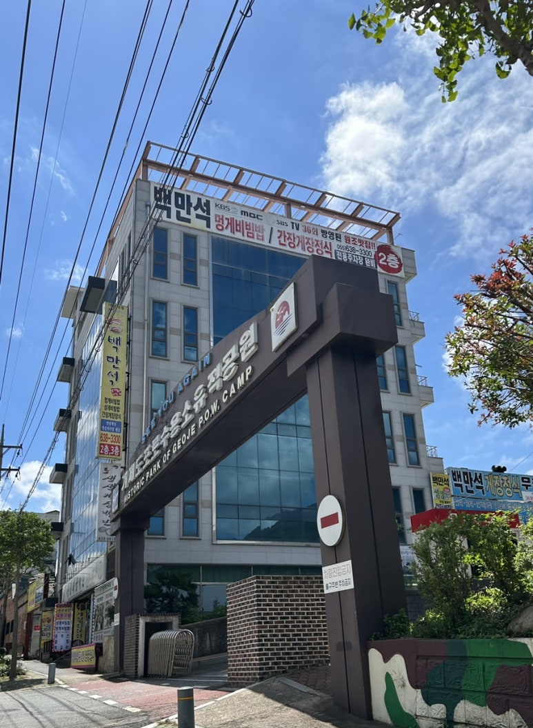생생게장백반(고현점) 이미지