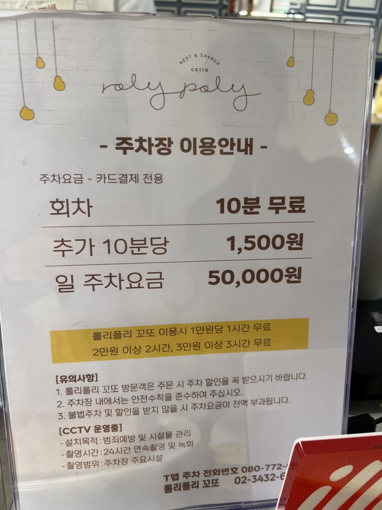 롤리폴리 르밀 이미지