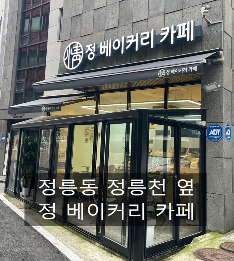 정베이커리카페 이미지