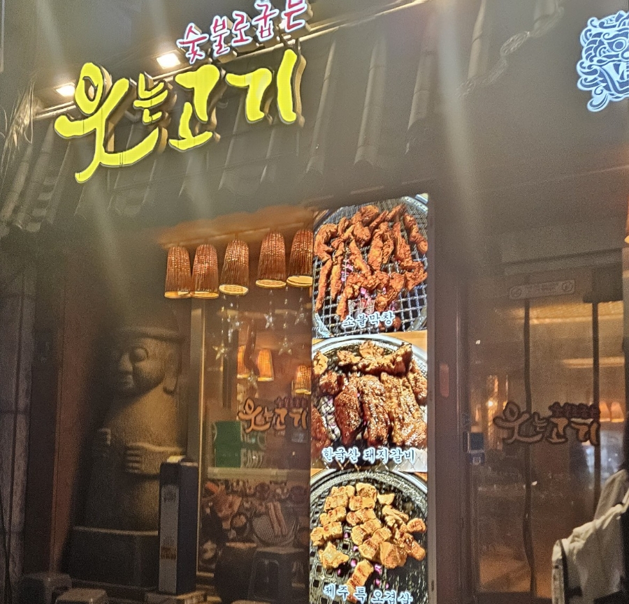 웃는고기 이미지
