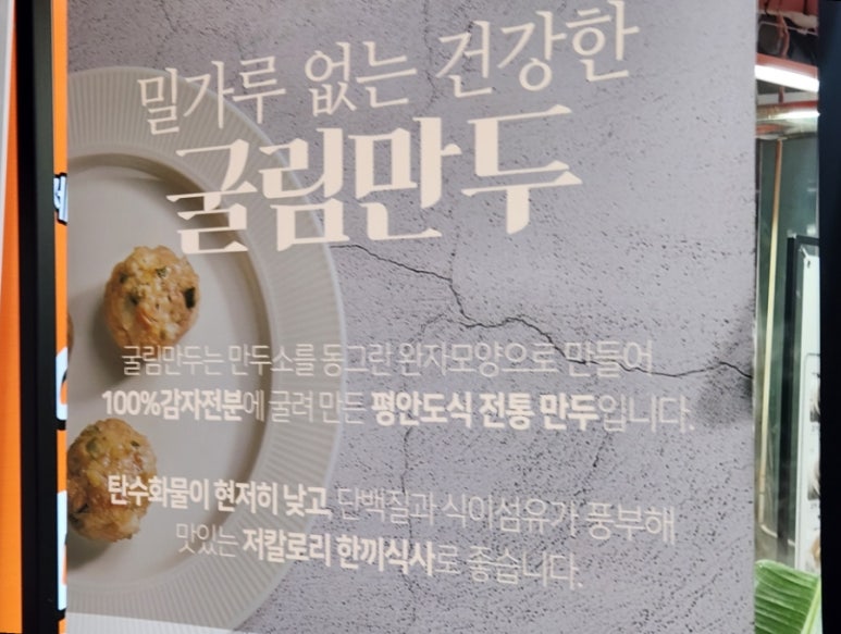 아담만두(잠실새내) 이미지