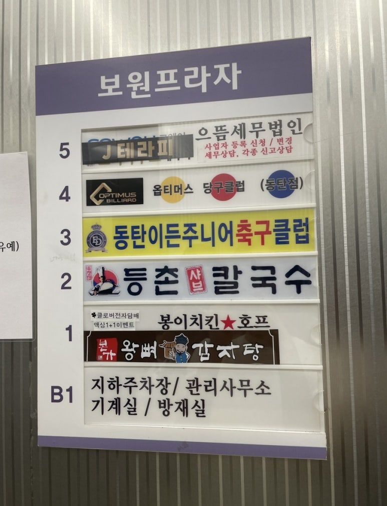 등촌샤브칼국수(동탄역점) 이미지