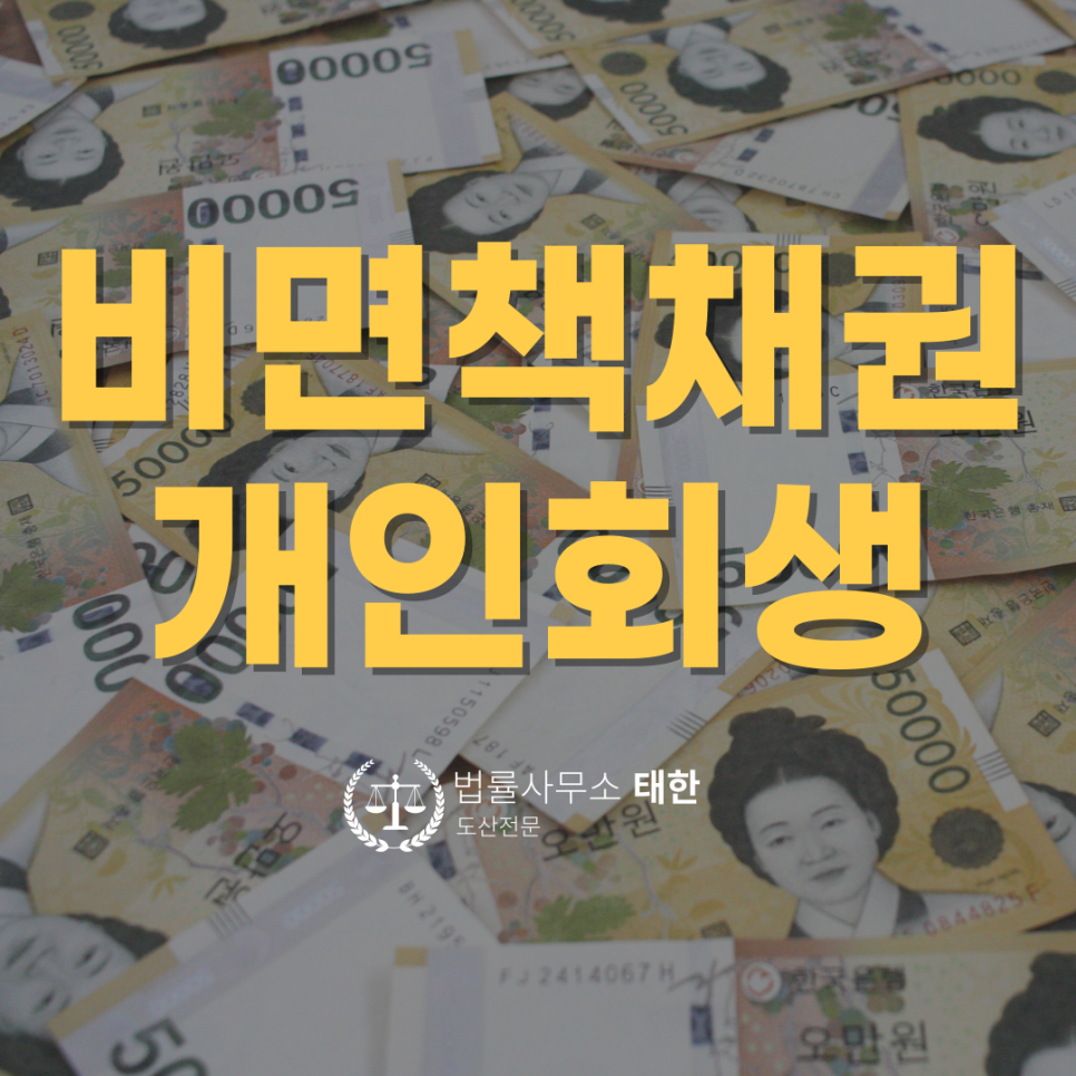 법률사무소태한 이미지